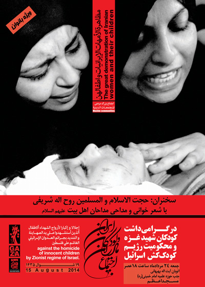 اجتماع مادران و کودکان ایران در اهواز برگزار میشود اجتماع مادران و کودکان ایران در اهواز برگزار میشود