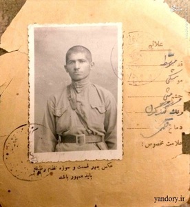 کارت پایان خدمت دوره رضاخانی/عکس