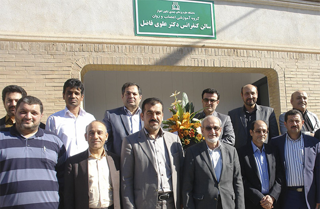 افتتاح سالن کنفرانس دکتر علوی فاضل در گروه روانپزشکی بیمارستان گلستان اهواز