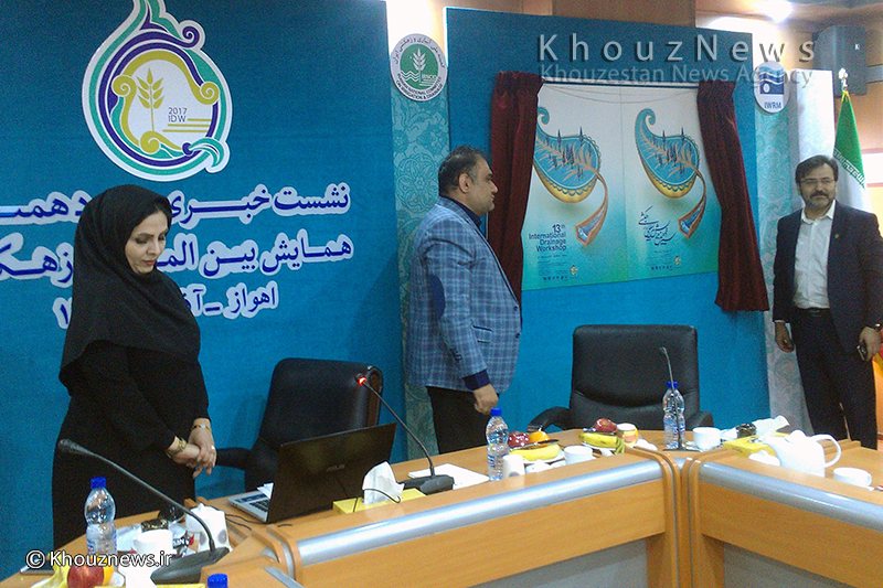 رونمایی از پوستر سیزدهمین همایش بین المللی زهکشی در اهواز