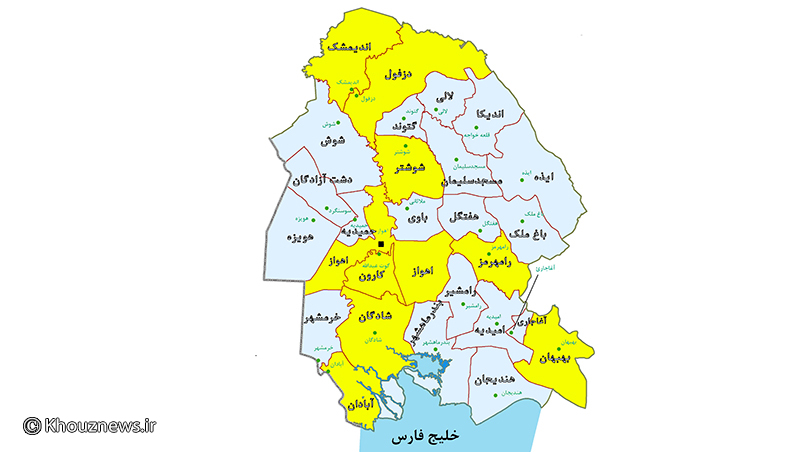 ۹ شهر خوزستان در وضعیت زرد کرونا قرار دارند