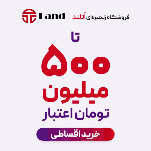 اُتلند