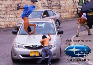 تبلیغ خودرو به سبک شرکت اسرائیلی+عکس 