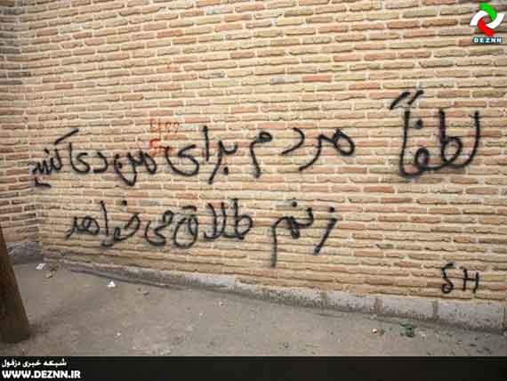  نوع جدید التماس دعا! - خوزنیوز- khouznews.ir