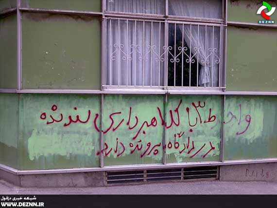 اطلاع رسانی به سبک ایرانی - خوزنیوز