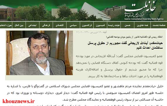 خبرگزاری مجلس نماینده خوزستانی را نمی شناسد - خوزنیوز - khouznews.ir