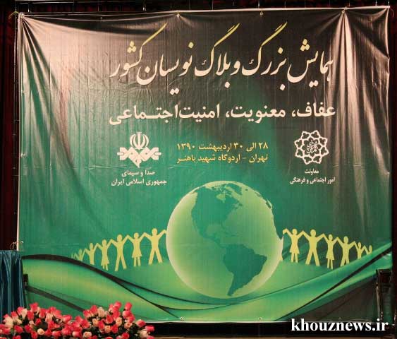 دختر و پسر "دست در دست"، در اردوی حجاب و عفاف! - خوزنیوز - khouznews.ir