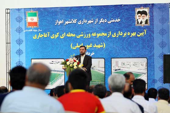 بهره برداری از سومین مجموعه ورزشی شهرداری اهواز - خوزنیوز - khouznews.ir