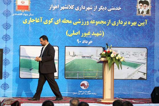 بهره برداری از سومین مجموعه ورزشی شهرداری اهواز - خوزنیوز - khouznews.ir