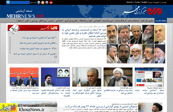 سایت جدید خبرگزاری مهر