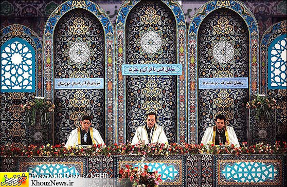 محفل انس با قرآن در اهواز / khouznews.ir