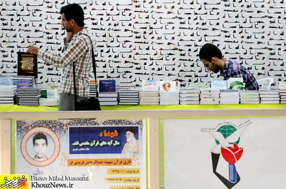 ششمین نمایشـگاه قــرآن و عتـرت در اهـواز، از انتظارات تا واقعیت ها / khouznews.ir
