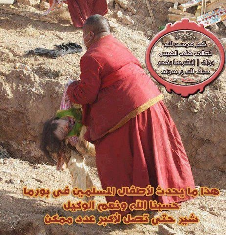 قتل عام مسلمانان در میانمار