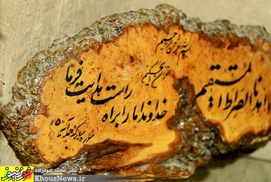 آثار&nbsp; هنرمندان صنایع دستی خوزستان