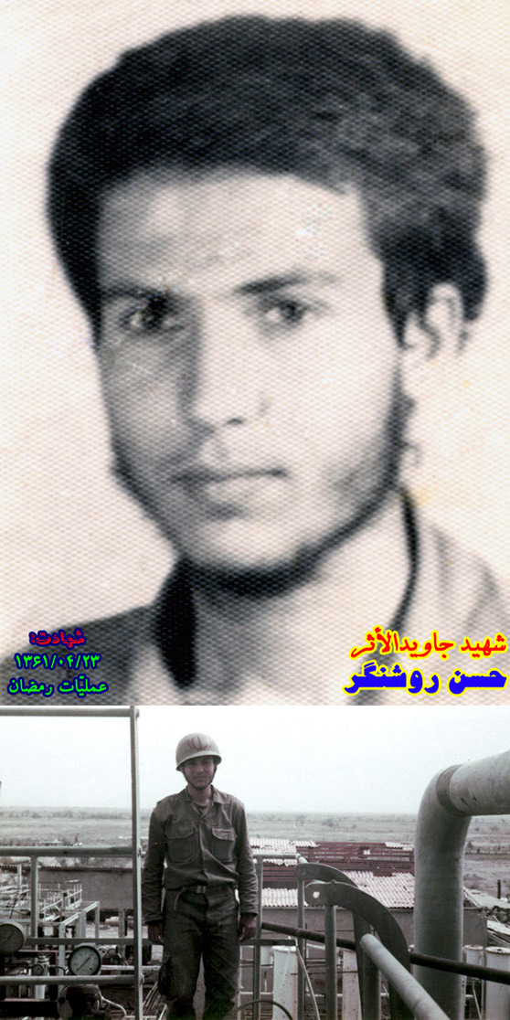 شهید جاویدالاثر حسن روشنگر