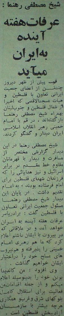 شیخ مصطفی رهنما