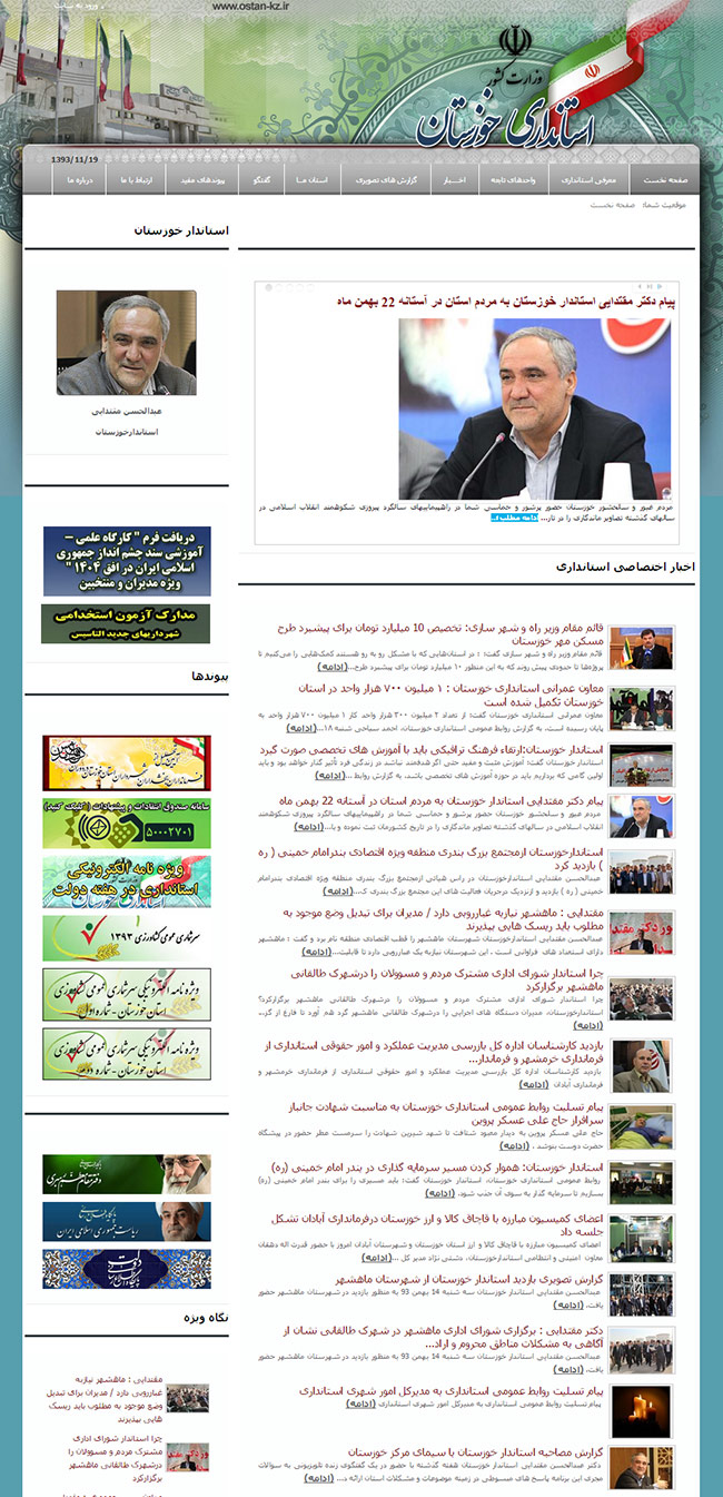 مدیریت بحران و سیستم اطلاع رسانی استانداری خوزستان کجای کار هستند؟