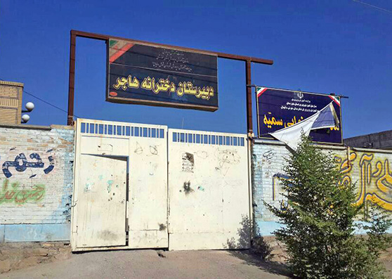 وضعیت هنرستان دخترانه هاجر شوش همچنان بلاتکلیف است