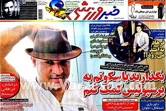 علی دایی شبیه رضا عطاران شد / عکس