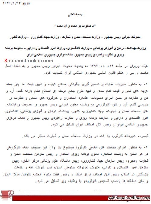 افزایش قیمت نان تصویب شده است