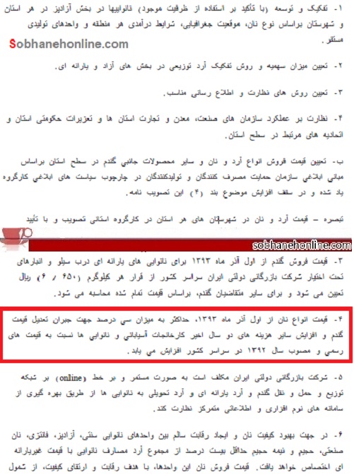 افزایش قیمت نان تصویب شده است