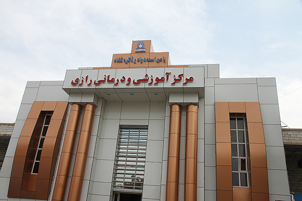 راه اندازی کلینیک تخصصی و جامع زخم در بیمارستان رازی اهواز