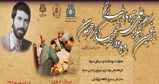 اولین جلسه هماهنگی کمیته استانی کنگره ملی شهید رهنمون و طب رزم برگزار شد