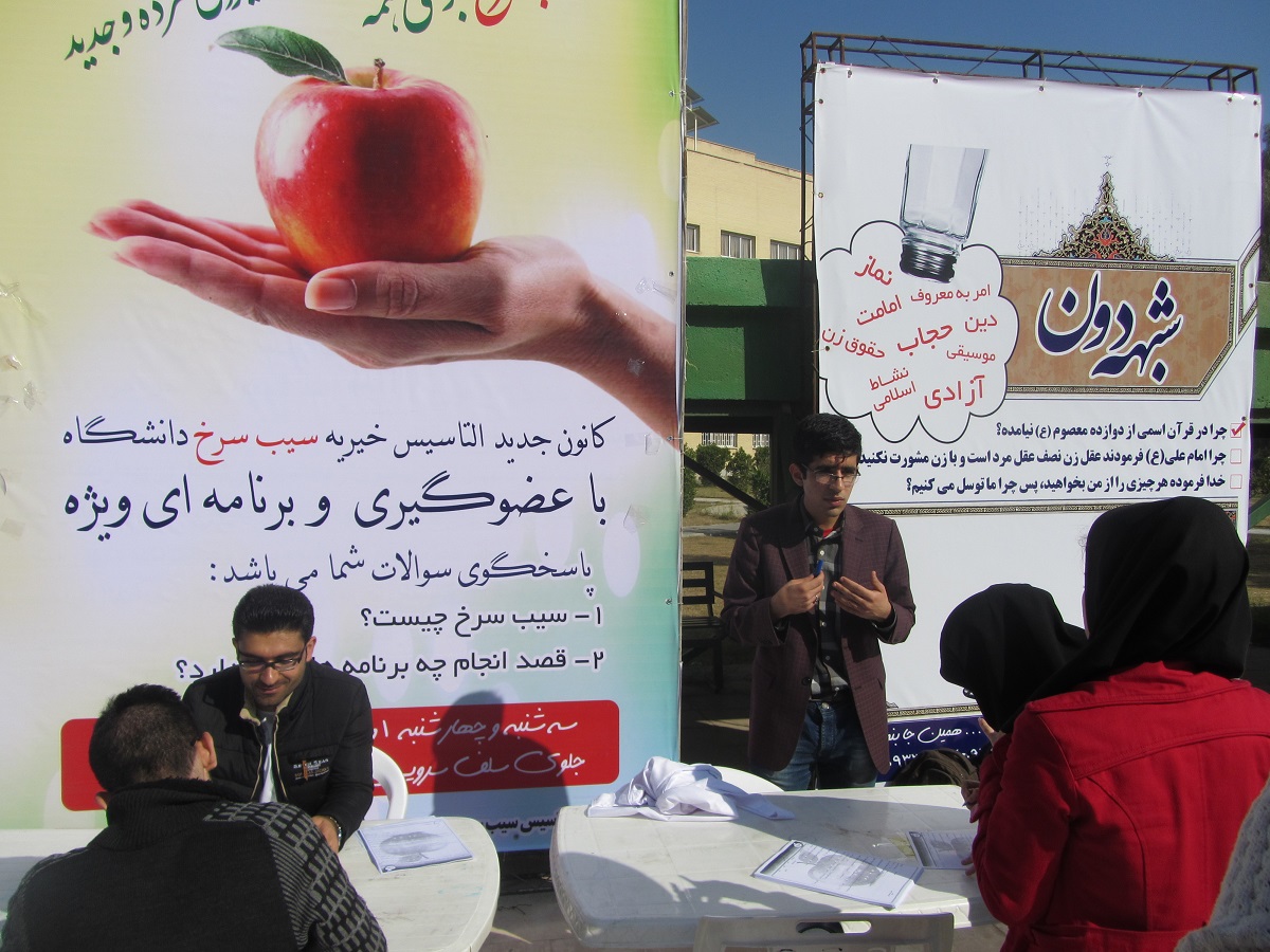 عضوگیری کانون دانشجویی خیریه سیب سرخ دانشگاه علوم پزشکی اهواز برگزار شد