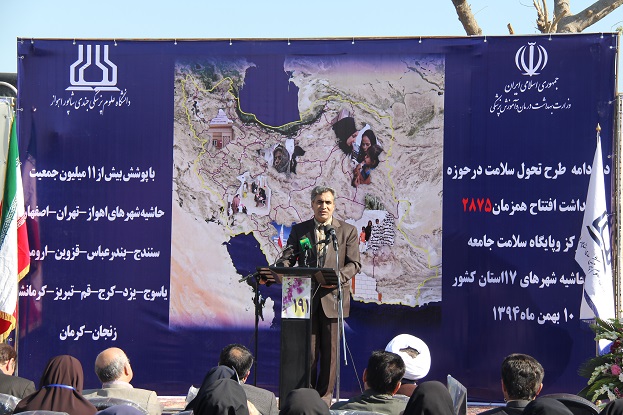 تامین سلامت مناطق حاشیه نشین در دولت یازدهم مورد توجه واقع شد