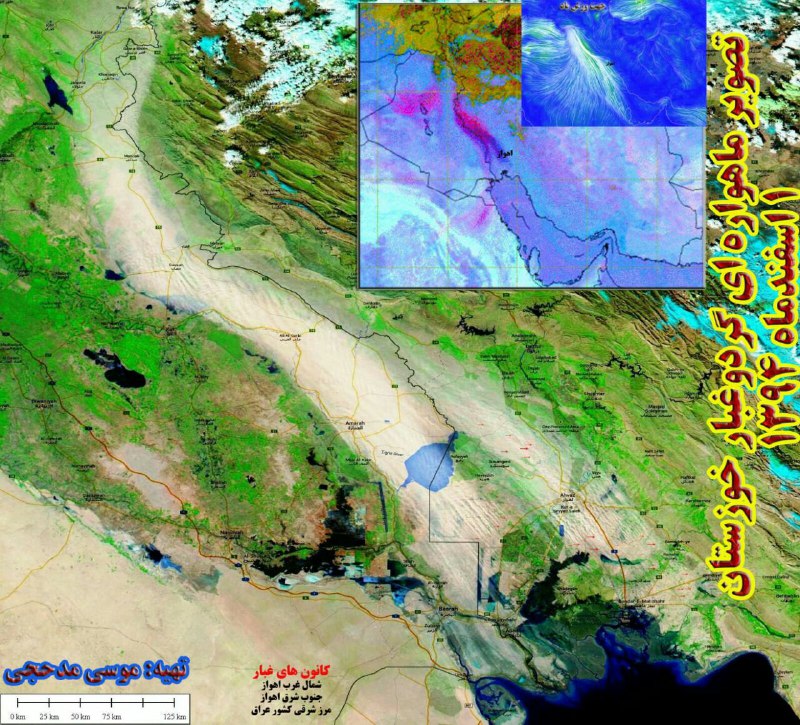 تصویر ماهواره ای گرد و غبار خوزستان در یکم اسفند