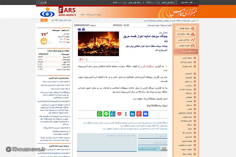 حادثه حریق جایگاه سوخت امانیه اهواز تکذیب شد