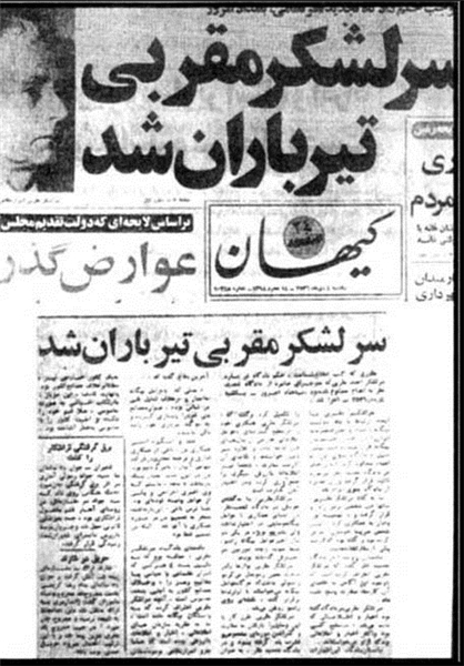 سرانجام جاسوس‌های شوروی در تهران!