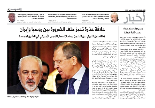 ایران در روزنامه‌های عربستانی/از رابطه تهران و مسکو تا لابی اسرائیل