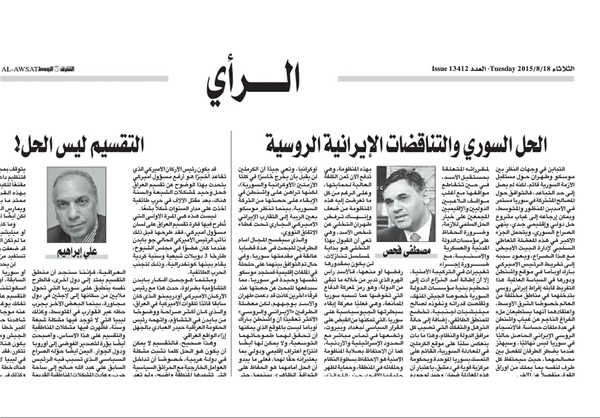 ایران در روزنامه‌های عربستانی/از رابطه تهران و مسکو تا لابی اسرائیل
