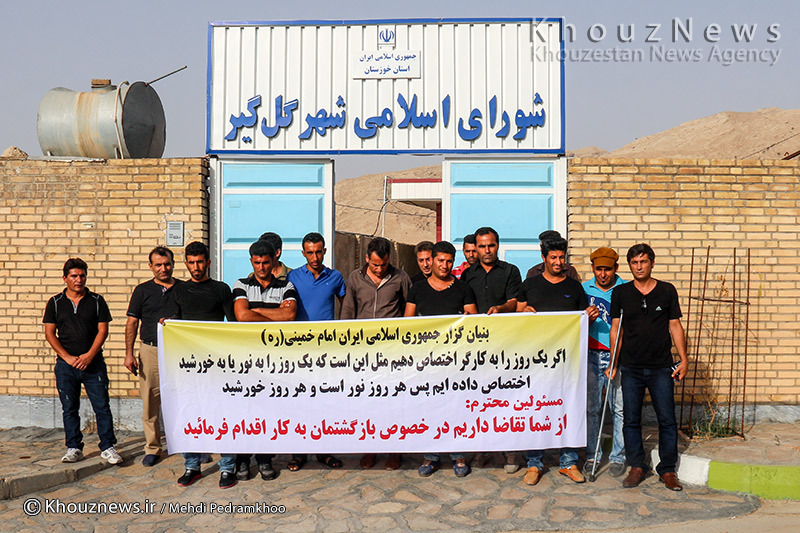 بیکاری، کارگران اخراجی گلگیر را تا مرز خودکشی و خود سوزی پیش برده است