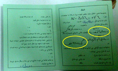 نحوه شهادت شهیدعبدالامیر رمی از زبان همرزمش