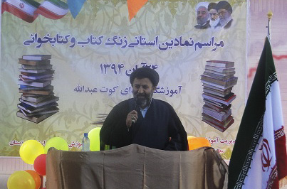 زنگ کتاب و کتاب‌خوانی در خوزستان نواخته شد