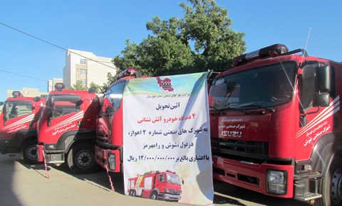تحویل 4 خودرو آتش نشانی به شهرک‌های صنعتی خوزستان