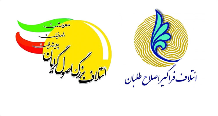 وقتی ارزش های فکری و حزبی در لیست ائتلاف های انتخاباتی خوزستان رنگ می بازد!