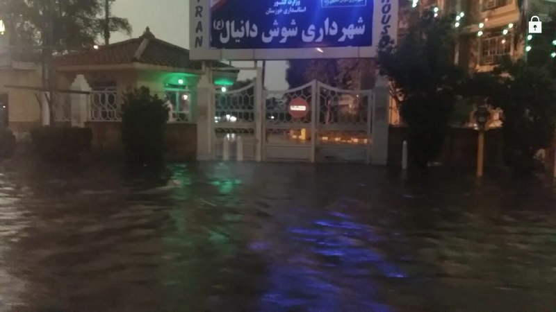 عکس/ شهرداری شوش هم گرفتار سیلاب شد