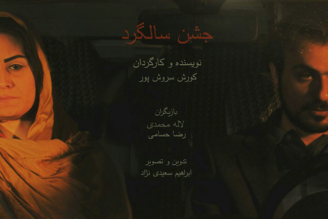 برنامه اولین روز جشنواره فیلم کوتاه خوزستان اعلام شد