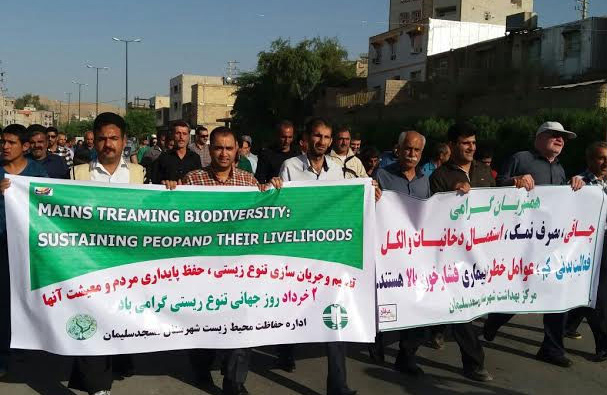 گرامیداشت روز جهانی تنوع زیستی در مسجدسلیمان