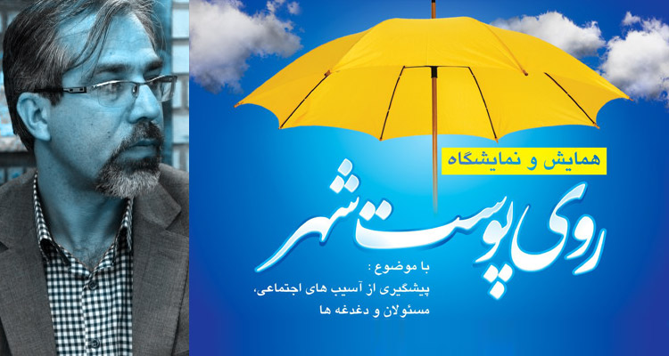 انجمنی با عنوان ملی اما با آمارهای غیر علمی!