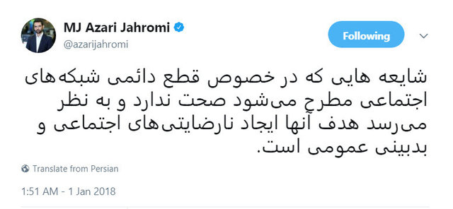 فیلترینگ دائمی شبکه‌های اجتماعی تکذیب شد