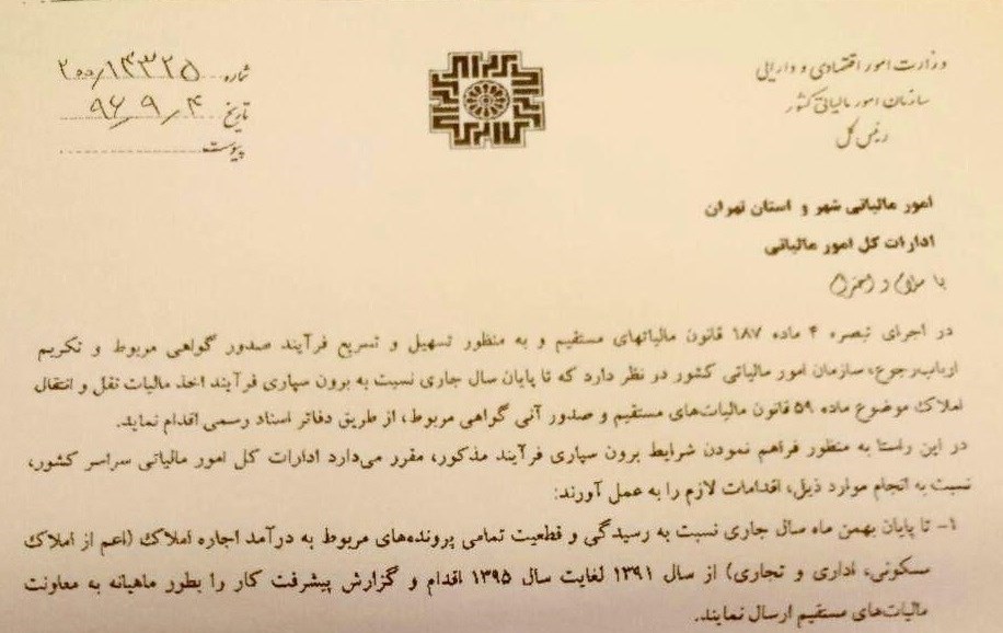 سازمان مالیاتی دیگر مالیات معاملات املاک نمی‎گیرد