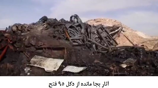 «رگ‌سفید» چرا آتش گرفت؟