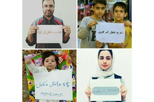 راه‌اندازی پویش مردمی «نه به انتقال آب کارون» در خوزستان