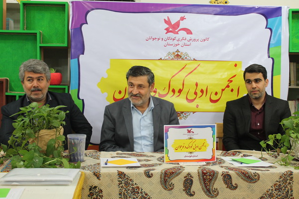 آغاز به کار انجمن ادبی کودک و نوجوان کانون خوزستان در اهواز