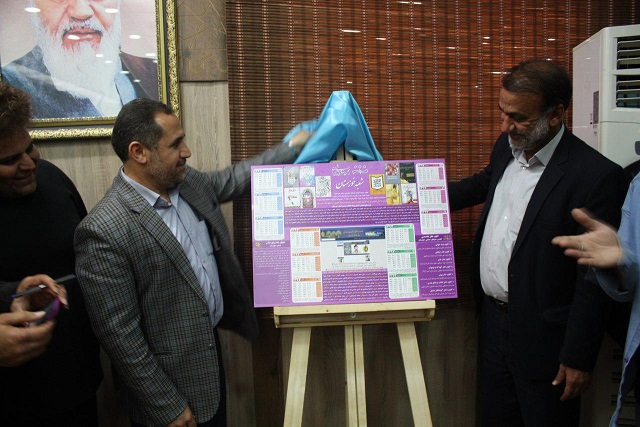 رونمایی از پوستر فعالیت‌های تئاتر خوزستان در سال ٩٧