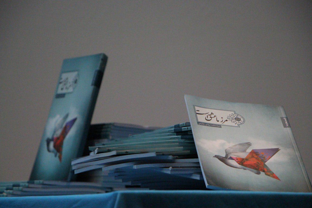 رونمایی از کتاب 